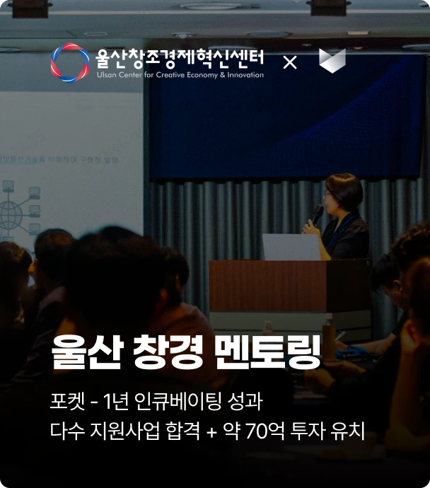 울산 창경 멘토링