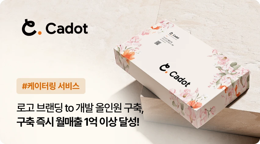 브랜딩 & 마케팅 2