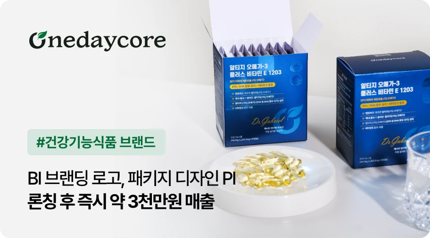브랜딩 & 마케팅 5