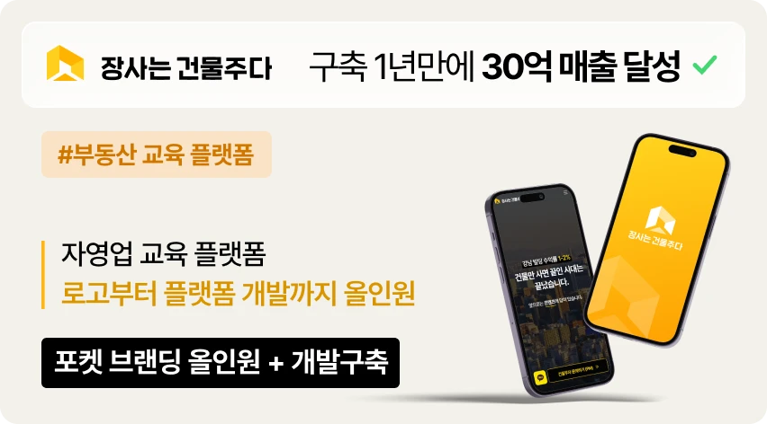 개발 5